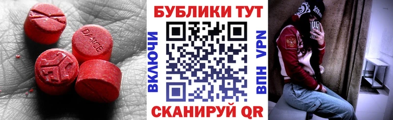 Экстази круглые  купить   Пересвет 