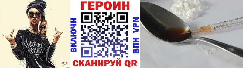 Героин VHQ  Пересвет 