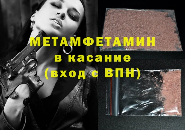 метамфетамин Балахна